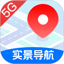 5G全景实景导航手机软件app