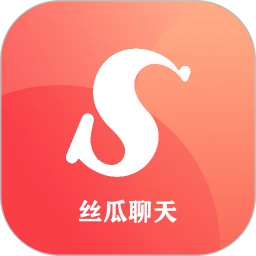 丝瓜聊天神器 最新版手机软件app
