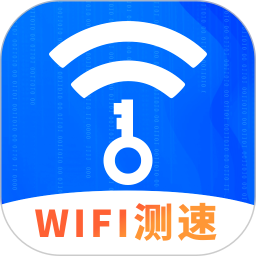 WIFI万能手机软件app