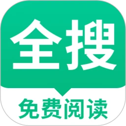 全搜小说 下载安卓版手机软件app