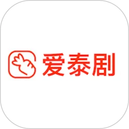 爱泰剧手机软件app