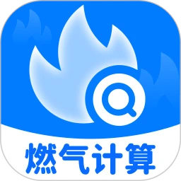 燃气缴费指南手机软件app