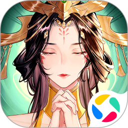 守卫山海手游app
