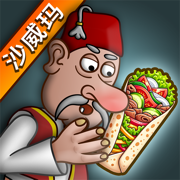 沙威玛传奇 无限时间金币版手游app