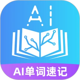 AI单词速记手机软件app