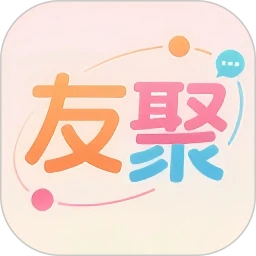 友聚手机软件app