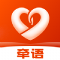 牵语手机软件app