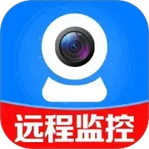 免费监控远程看家手机软件app