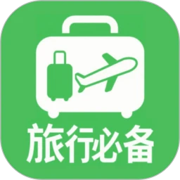 出境易 官方版手机软件app