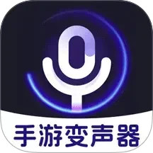 手游免费变声器手机软件app
