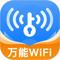WiFi万速钥匙手机软件app