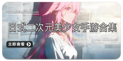 日式二次元美少女手游合集