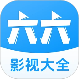 六六影视 官方正版手机软件app