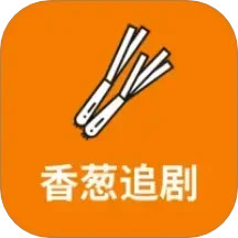 香葱手机软件app