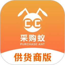 采购蚁供货商版手机软件app