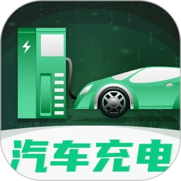 充电盒子汽车加电手机软件app
