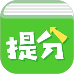 南昊提分平台教师端手机软件app