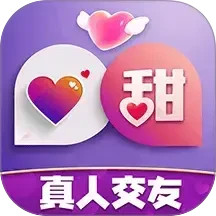 好甜手机软件app