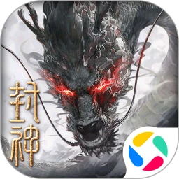封神：开天 正式版手游app