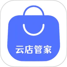 云店管家 最新版手机软件app