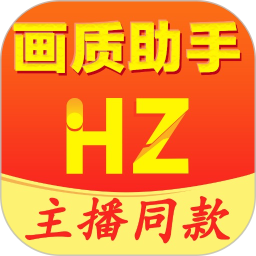 万能画质助手 120帧免费版手机软件app