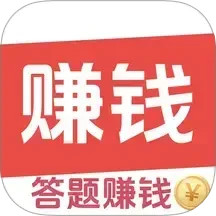答题赚钱王手机软件app