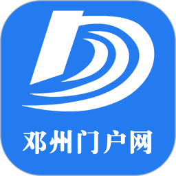 邓州门户网手机软件app