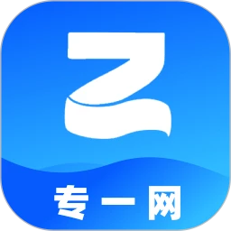 专一网手机软件app
