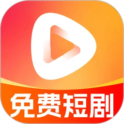 免费短剧多看 最新版手机软件app