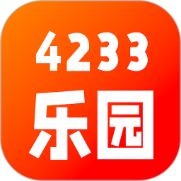 4233乐园手机软件app
