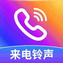 免费来电多多 手机版手机软件app