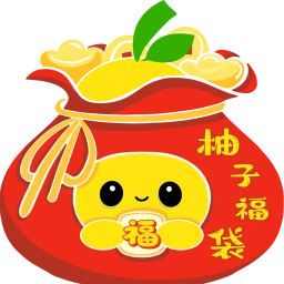 柚子福袋手机软件app