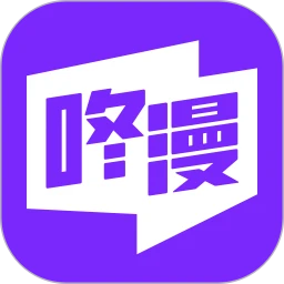 咚漫漫画 最新网页版手机软件app