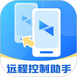 屏幕远程控制快联助手手机软件app