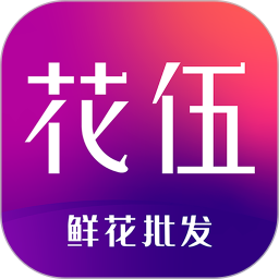 花伍手机软件app