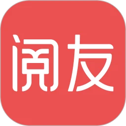阅友免费小说 正版手机软件app
