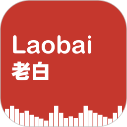 老白手机软件app