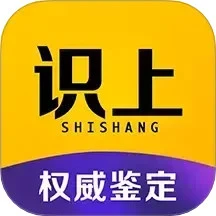 识上鉴定手机软件app