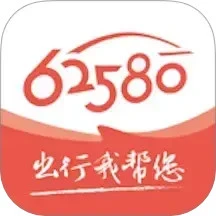 62580司机端手机软件app