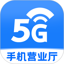 手机营业厅 官方版手机软件app