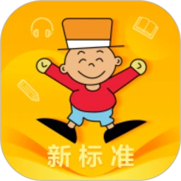 外研新标准手机软件app