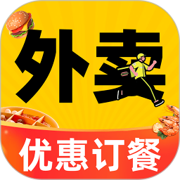 外卖特惠点餐手机软件app