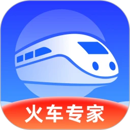 全国火车票查询手机软件app