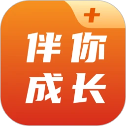 伴你成长Plus手机软件app