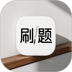 乐刷刷手机软件app
