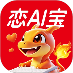 灵焰恋爱大师手机软件app