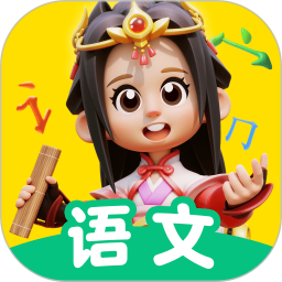 语文天天练 免费下载手机软件app