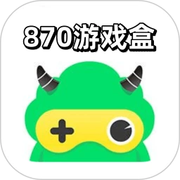 870游戏盒子 网页版手机软件app