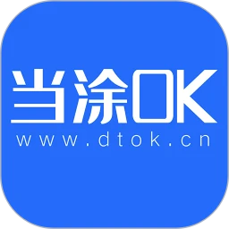 当涂OK论坛手机软件app