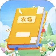 点点农场记手机软件app